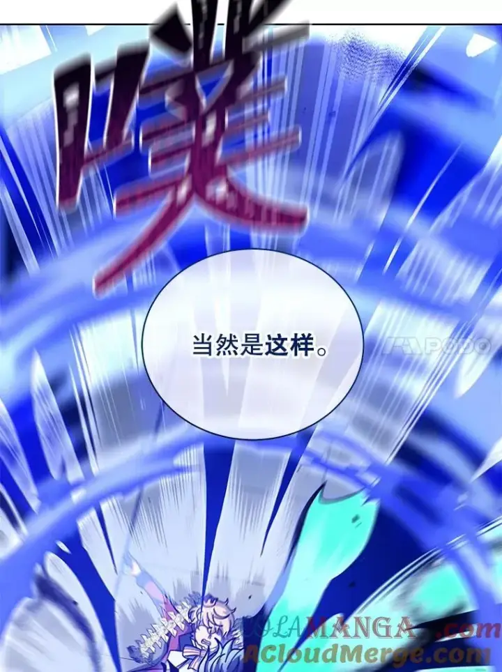 《死灵术师学院的召唤天才》121.我帮你图105
