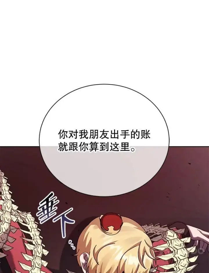《死灵术师学院的召唤天才》121.我帮你图111