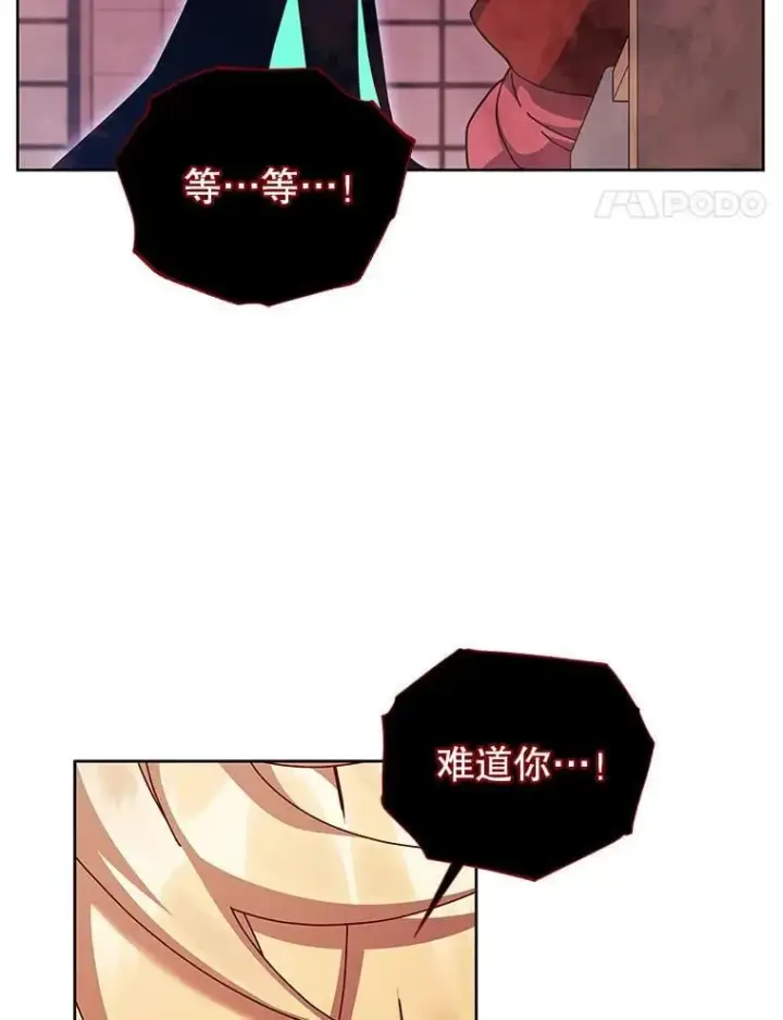 《死灵术师学院的召唤天才》121.我帮你图115