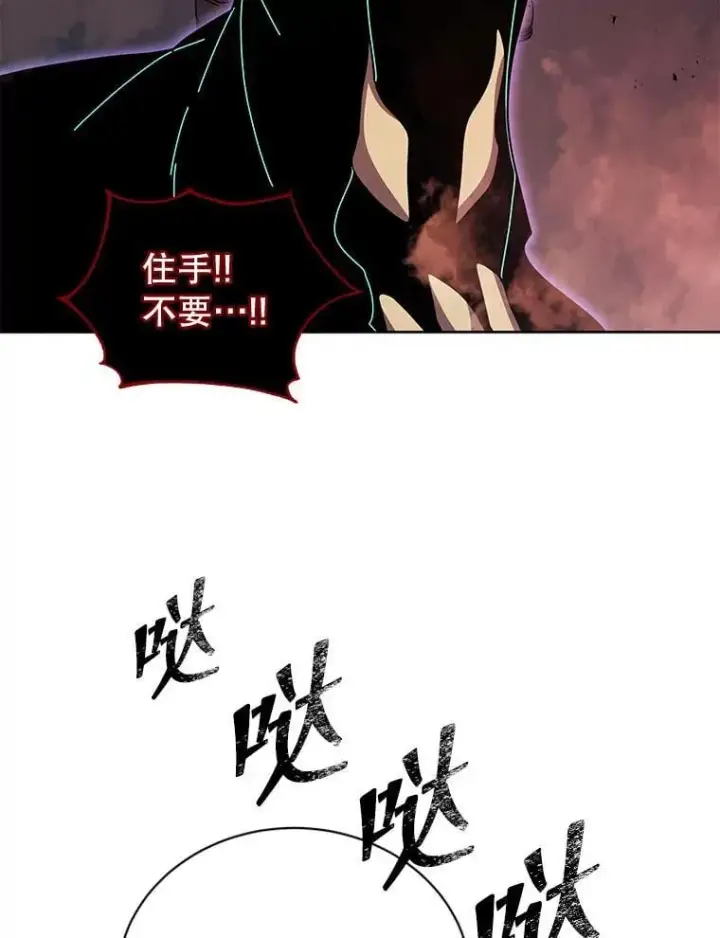 《死灵术师学院的召唤天才》121.我帮你图119