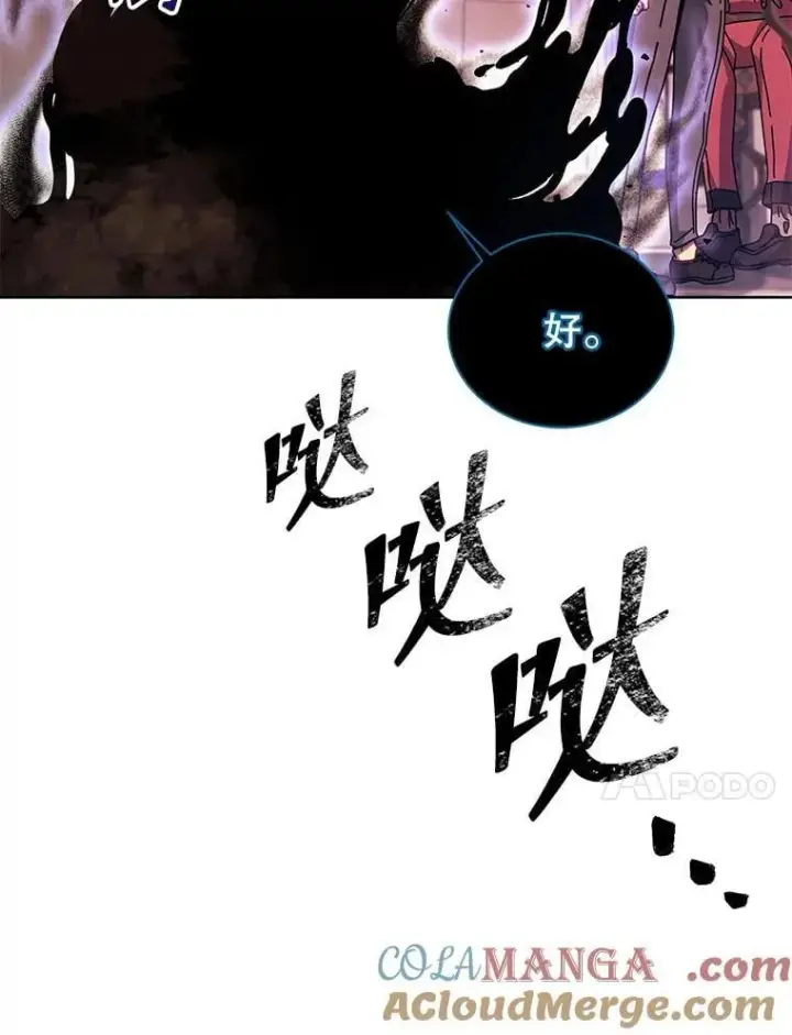 《死灵术师学院的召唤天才》121.我帮你图121