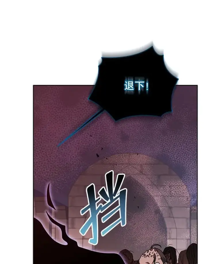 《死灵术师学院的召唤天才》121.我帮你图122