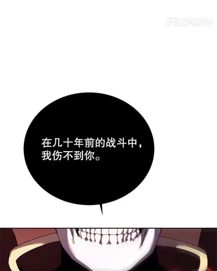 《死灵术师学院的召唤天才》121.我帮你图14