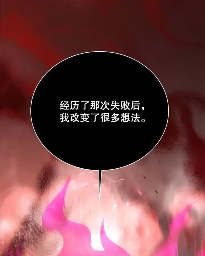 《死灵术师学院的召唤天才》121.我帮你图16