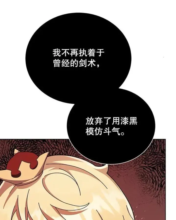 《死灵术师学院的召唤天才》121.我帮你图19