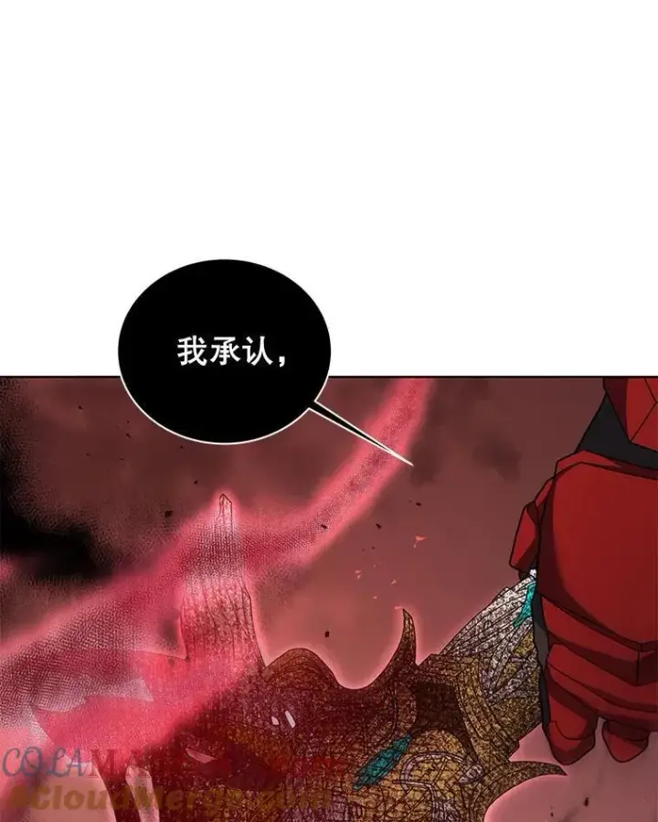 《死灵术师学院的召唤天才》121.我帮你图21