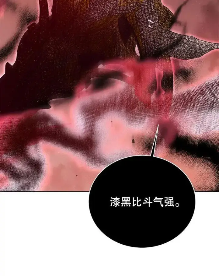《死灵术师学院的召唤天才》121.我帮你图22