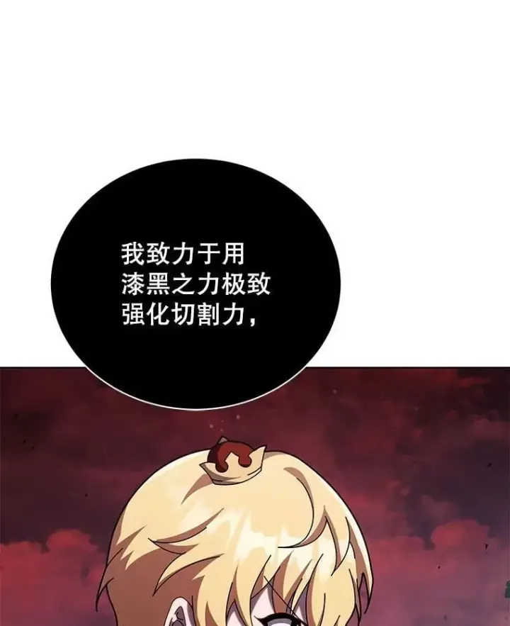 《死灵术师学院的召唤天才》121.我帮你图23