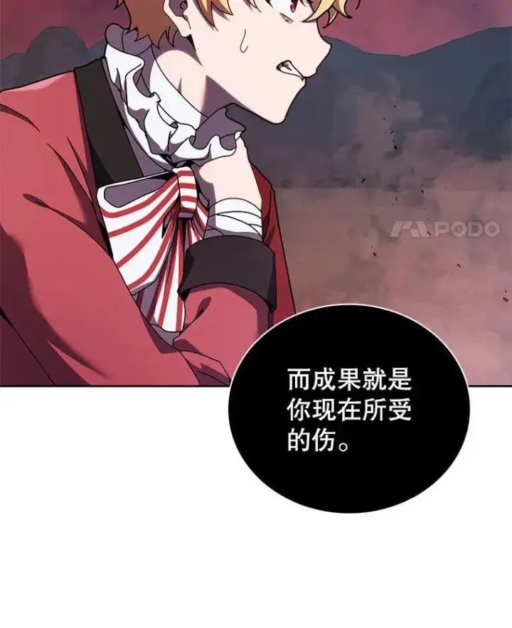 《死灵术师学院的召唤天才》121.我帮你图24