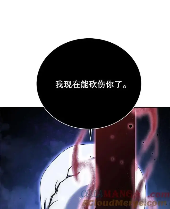 《死灵术师学院的召唤天才》121.我帮你图25