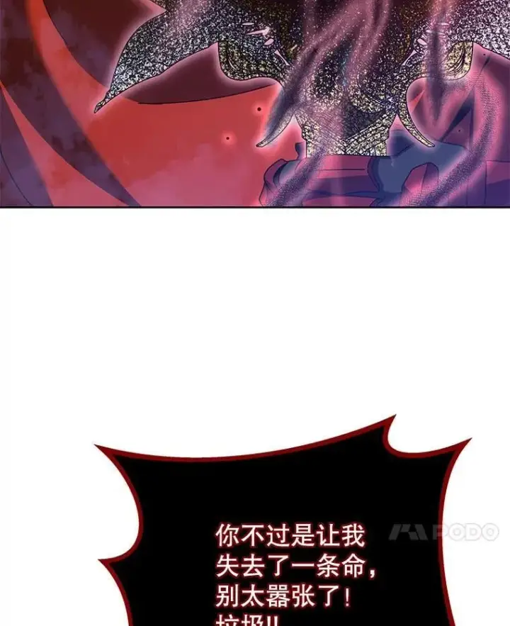 《死灵术师学院的召唤天才》121.我帮你图27