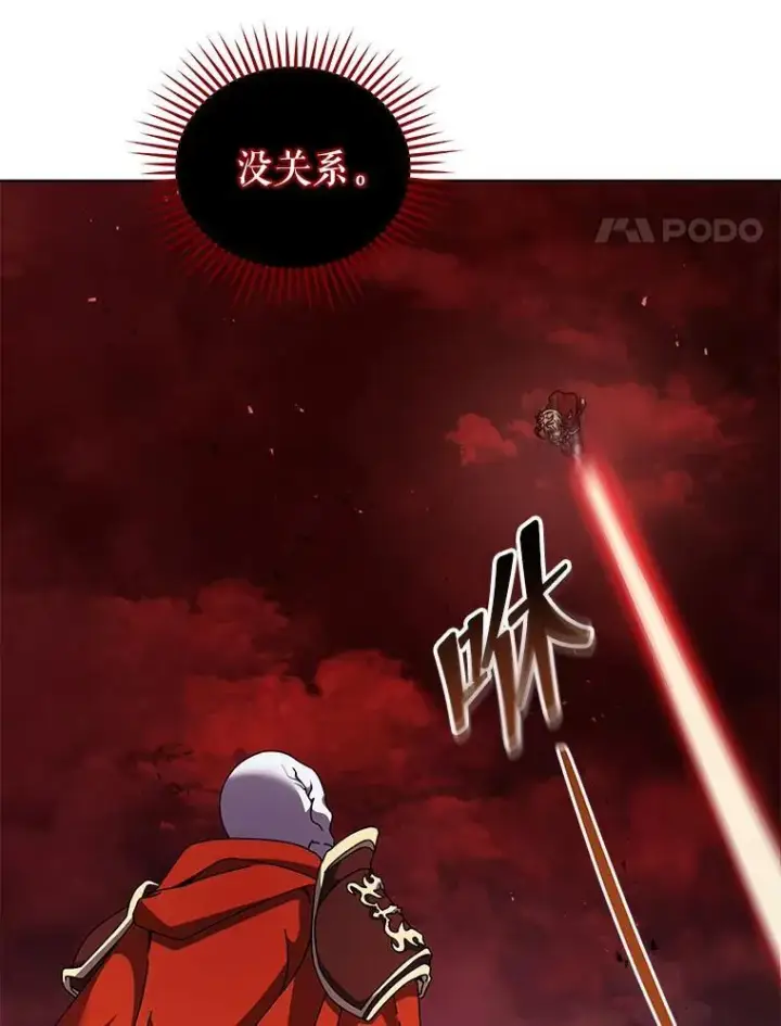 《死灵术师学院的召唤天才》121.我帮你图4