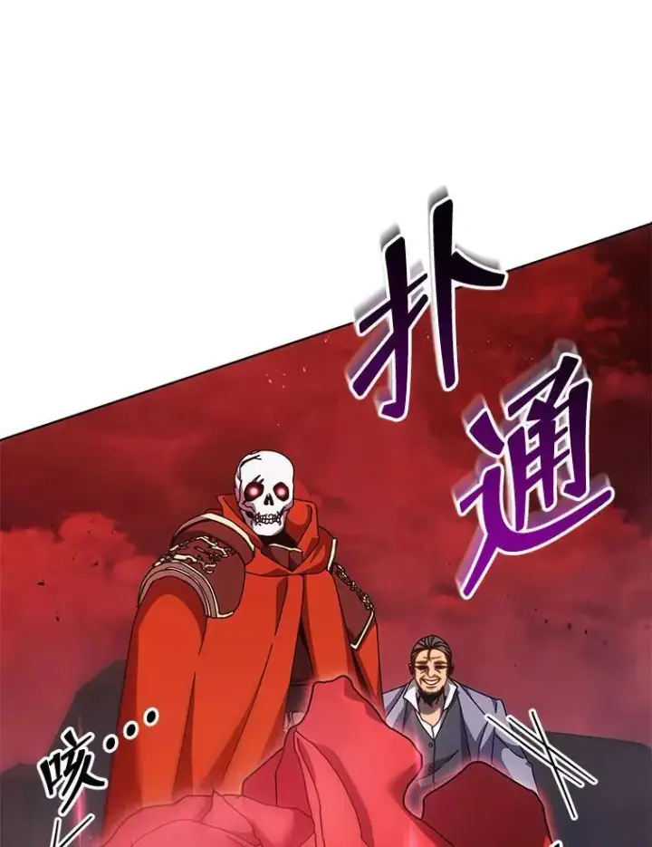 《死灵术师学院的召唤天才》121.我帮你图43