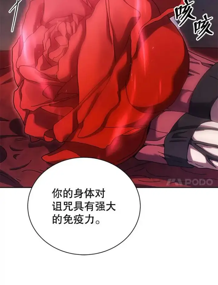 《死灵术师学院的召唤天才》121.我帮你图44