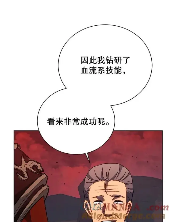 《死灵术师学院的召唤天才》121.我帮你图45
