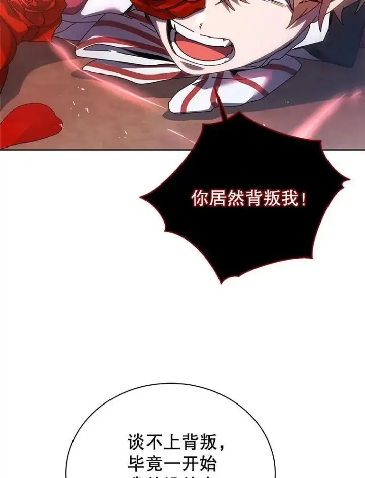 《死灵术师学院的召唤天才》121.我帮你图48