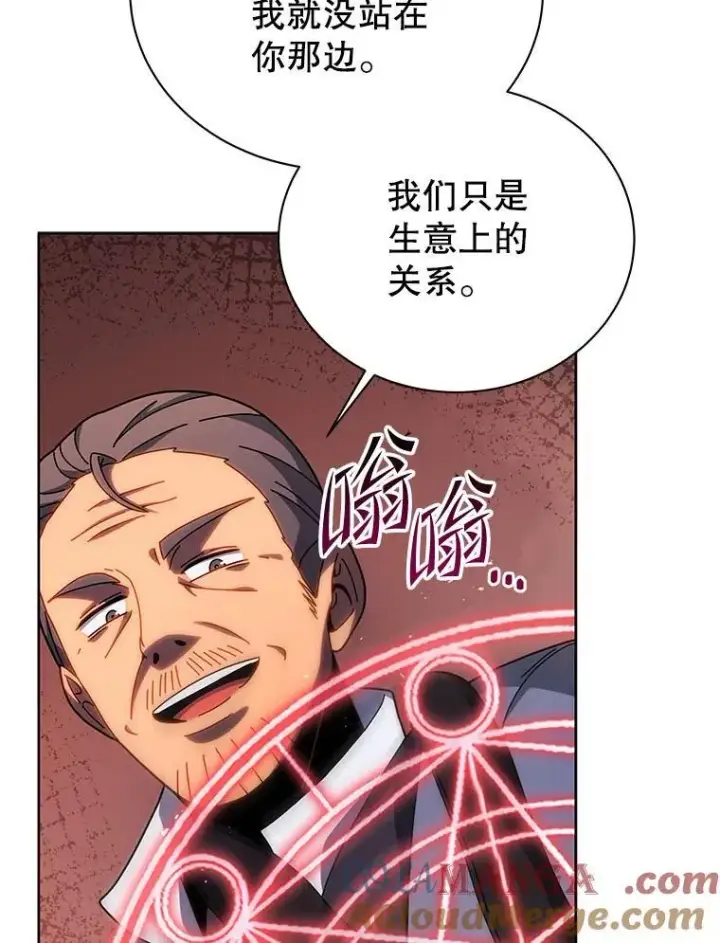 《死灵术师学院的召唤天才》121.我帮你图49