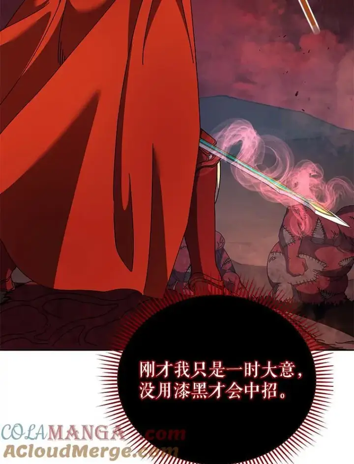 《死灵术师学院的召唤天才》121.我帮你图5