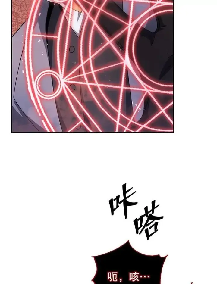 《死灵术师学院的召唤天才》121.我帮你图50