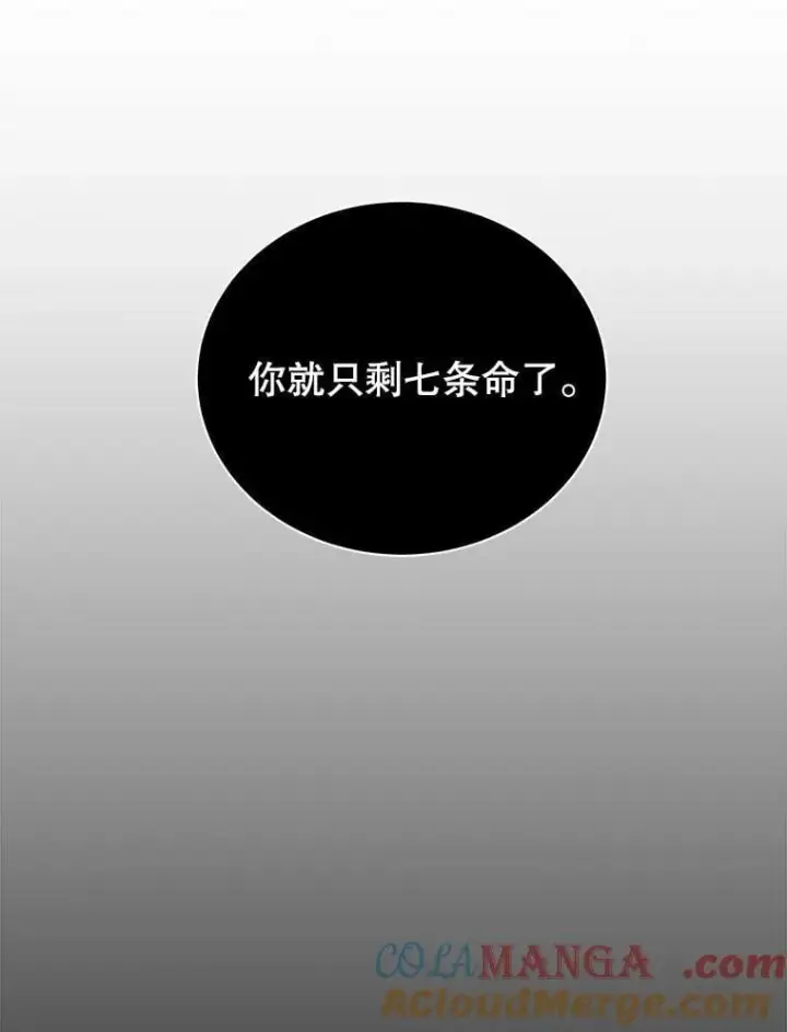 《死灵术师学院的召唤天才》121.我帮你图53