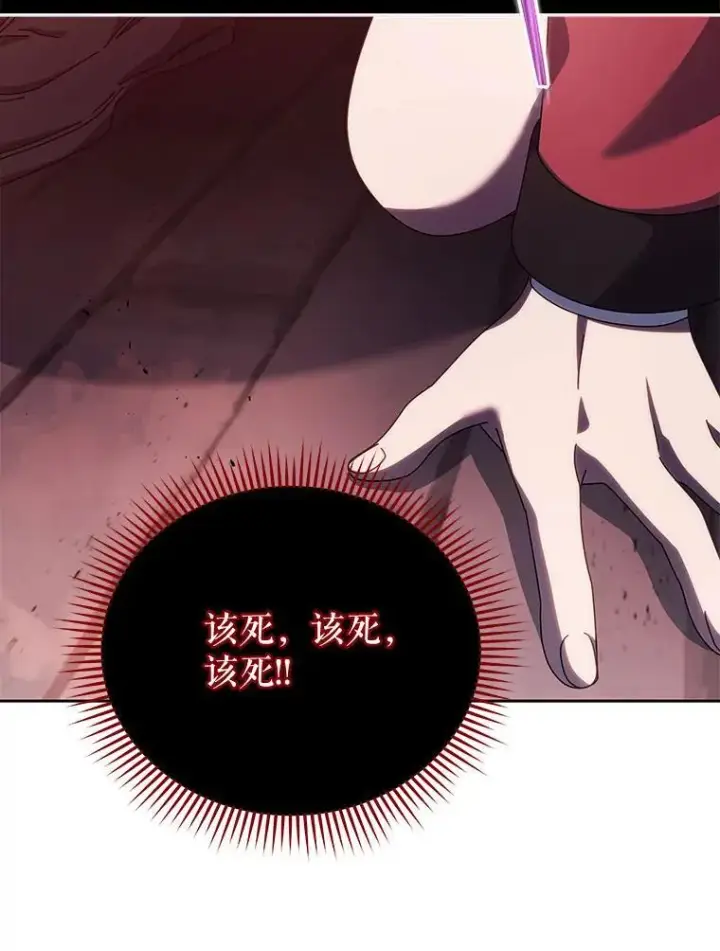 《死灵术师学院的召唤天才》121.我帮你图55