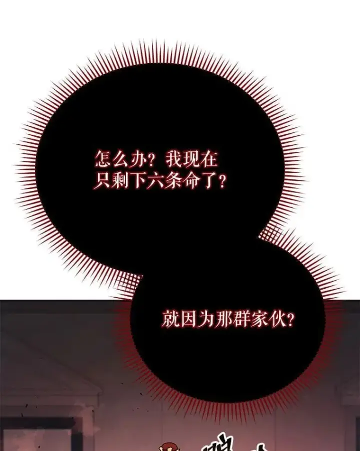 《死灵术师学院的召唤天才》121.我帮你图56