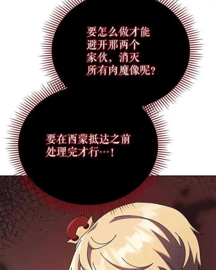 《死灵术师学院的召唤天才》121.我帮你图58