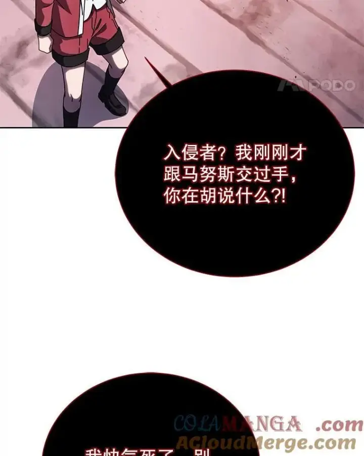 《死灵术师学院的召唤天才》121.我帮你图61