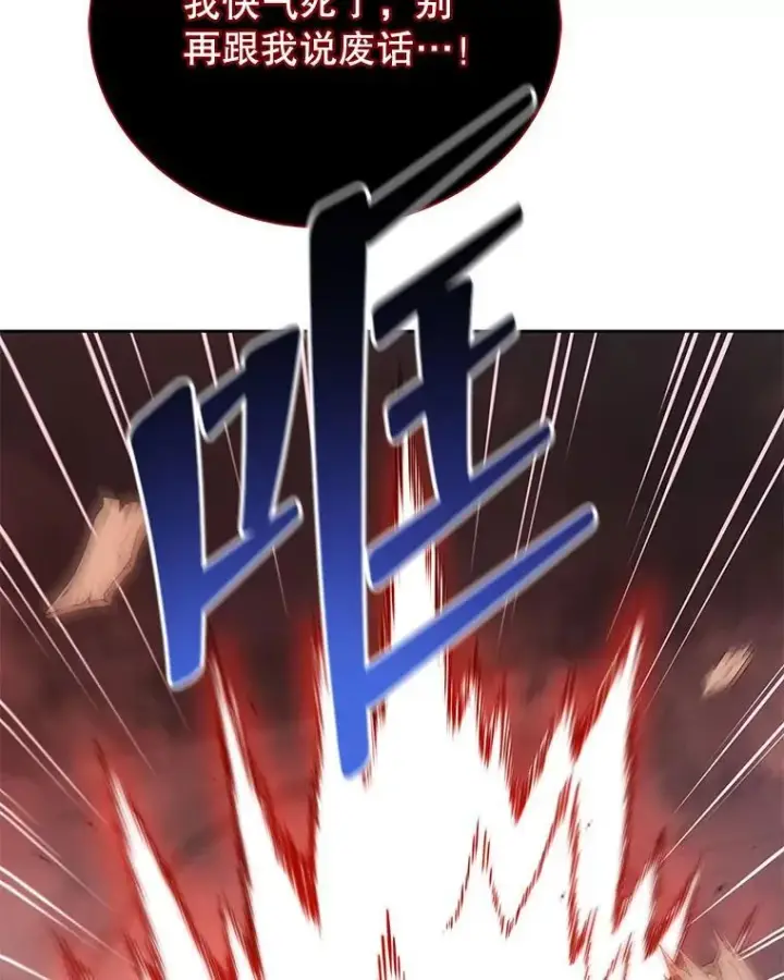 《死灵术师学院的召唤天才》121.我帮你图62
