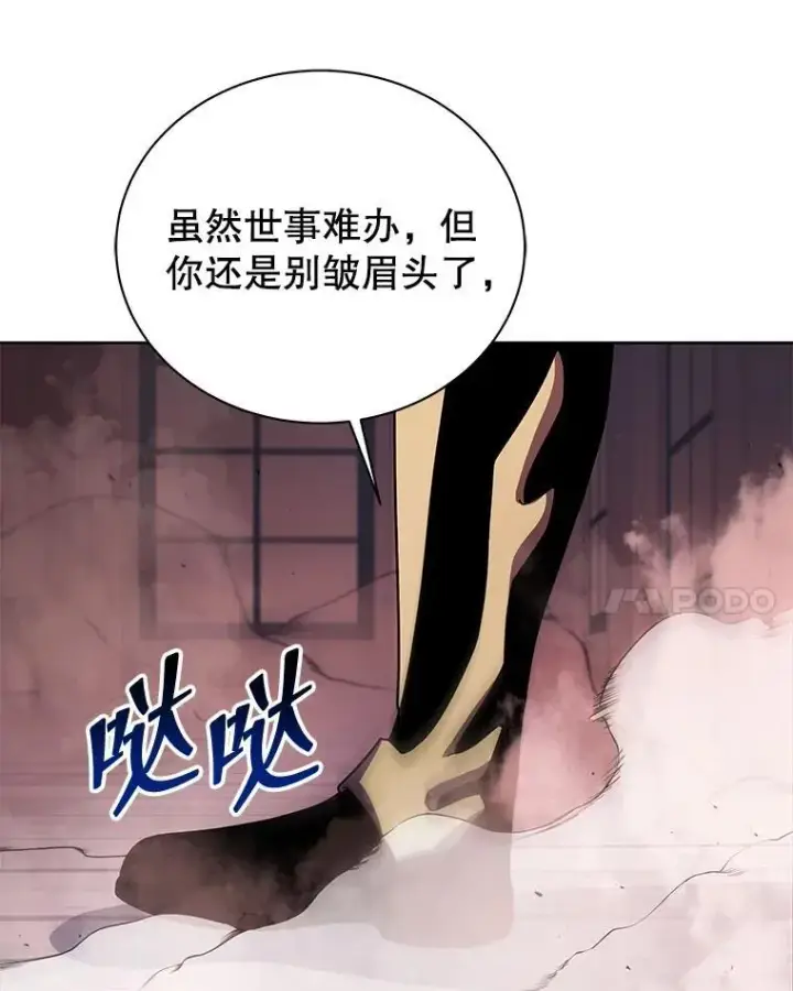 《死灵术师学院的召唤天才》121.我帮你图64