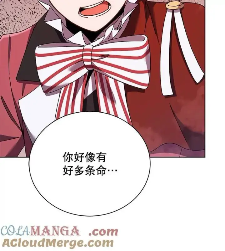 《死灵术师学院的召唤天才》121.我帮你图69