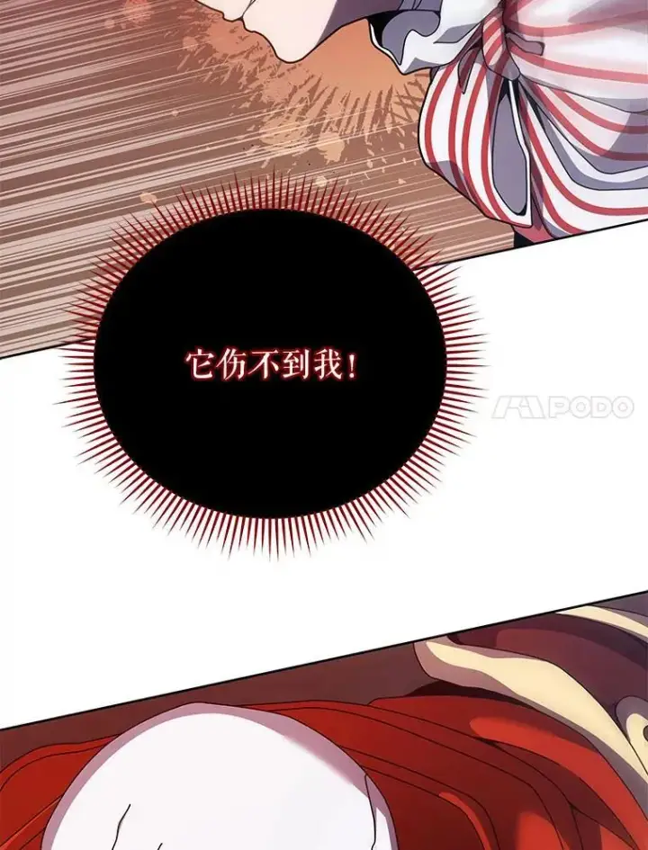 《死灵术师学院的召唤天才》121.我帮你图7