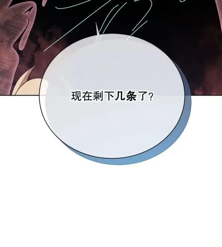 《死灵术师学院的召唤天才》121.我帮你图72