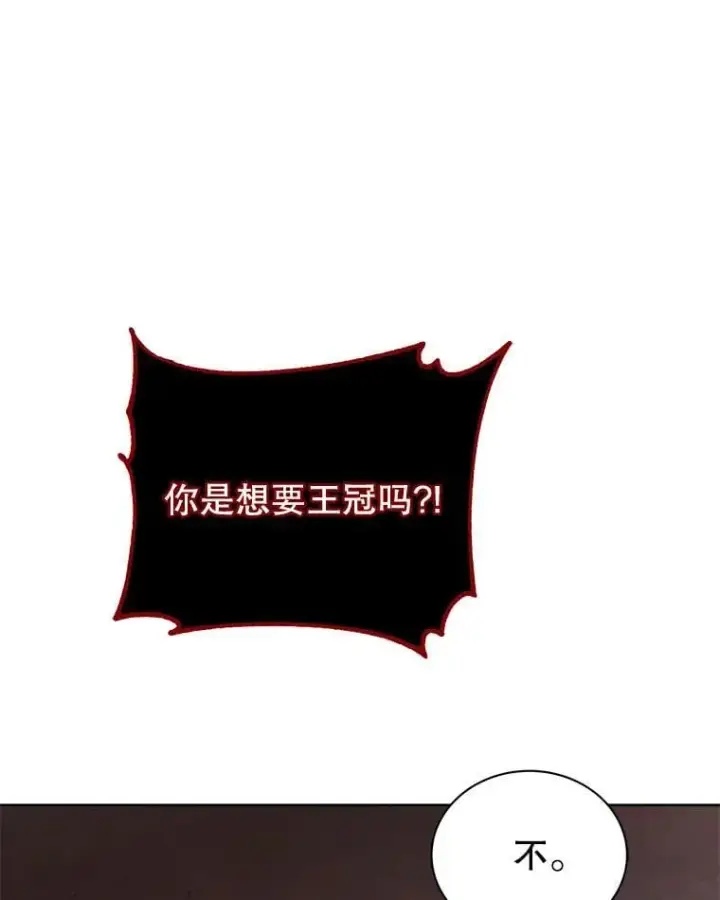 《死灵术师学院的召唤天才》121.我帮你图75