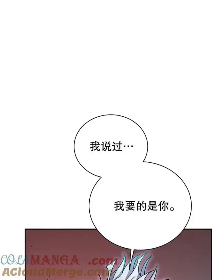《死灵术师学院的召唤天才》121.我帮你图77