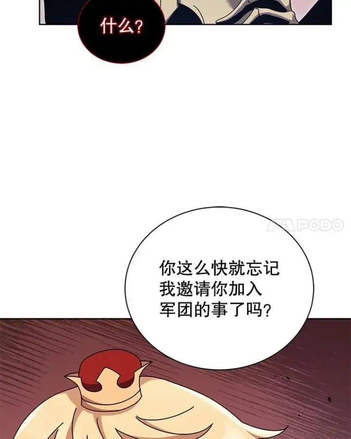 《死灵术师学院的召唤天才》121.我帮你图79