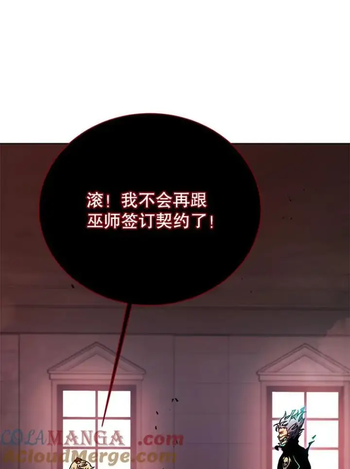 《死灵术师学院的召唤天才》121.我帮你图81