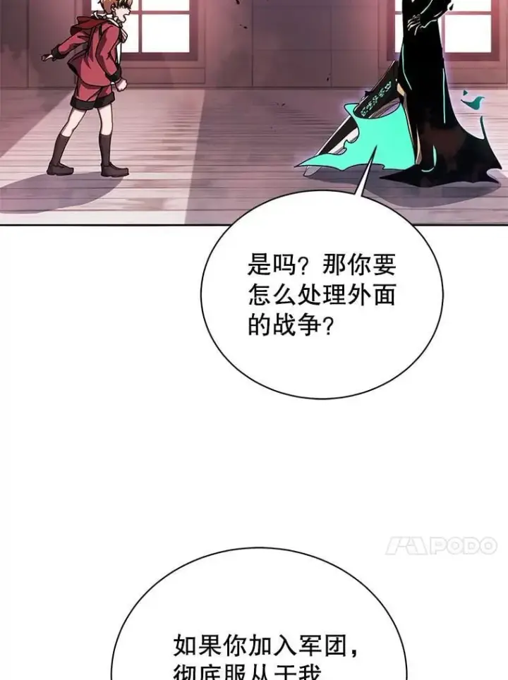 《死灵术师学院的召唤天才》121.我帮你图82