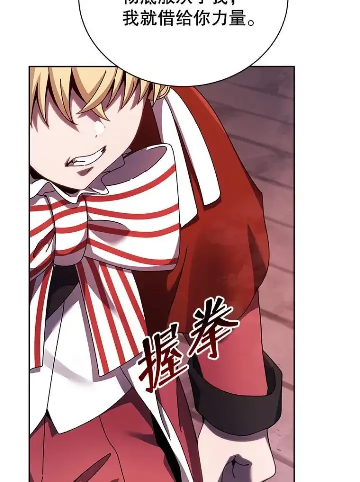 《死灵术师学院的召唤天才》121.我帮你图83