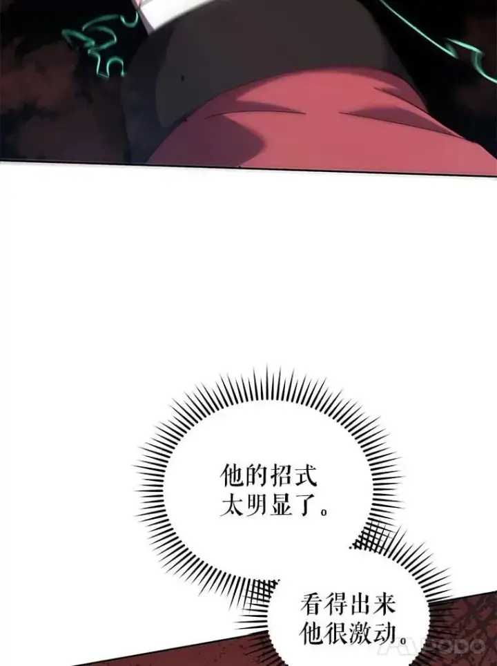 《死灵术师学院的召唤天才》121.我帮你图86