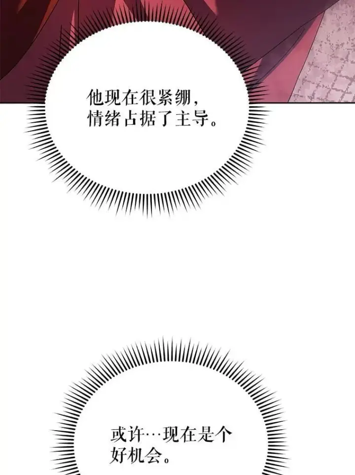 《死灵术师学院的召唤天才》121.我帮你图88