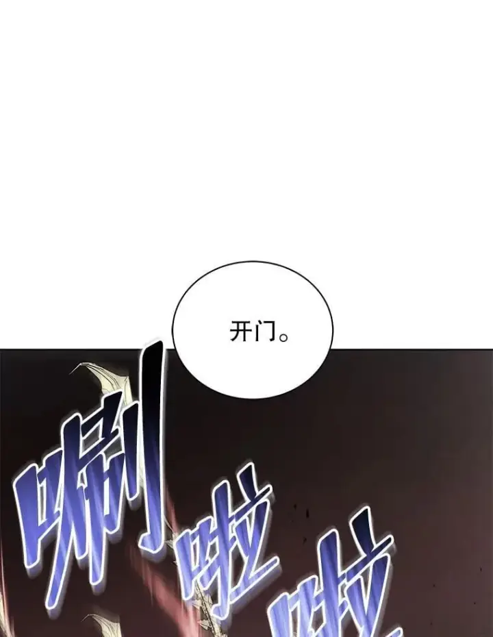 《死灵术师学院的召唤天才》121.我帮你图90