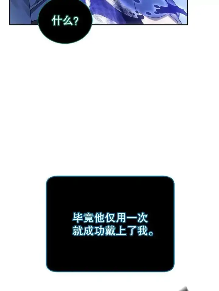 《死灵术师学院的召唤天才》122.戴王冠图100