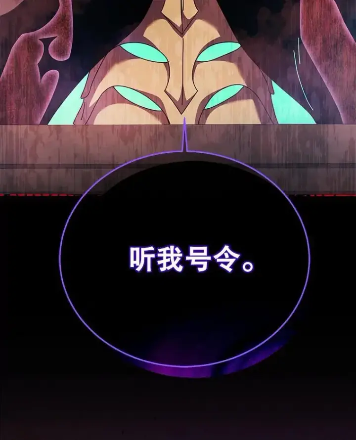 《死灵术师学院的召唤天才》122.戴王冠图114