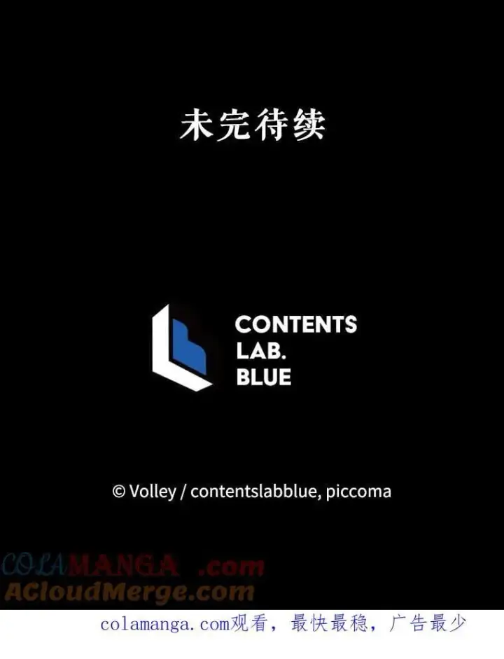 《死灵术师学院的召唤天才》122.戴王冠图117