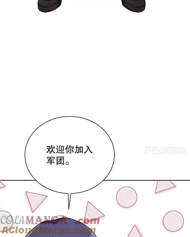 《死灵术师学院的召唤天才》122.戴王冠图17
