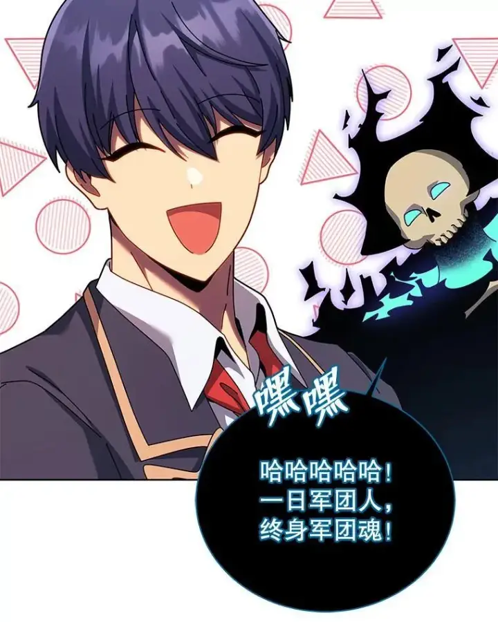 《死灵术师学院的召唤天才》122.戴王冠图18