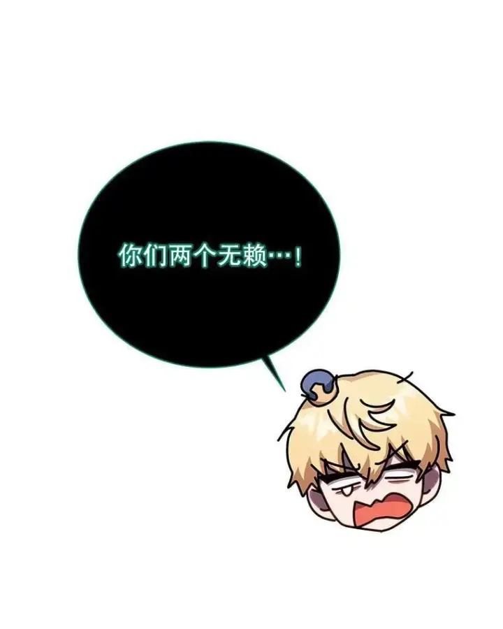 《死灵术师学院的召唤天才》122.戴王冠图19