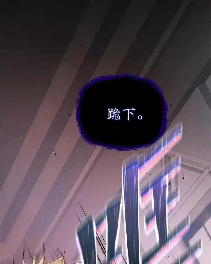 《死灵术师学院的召唤天才》122.戴王冠图22