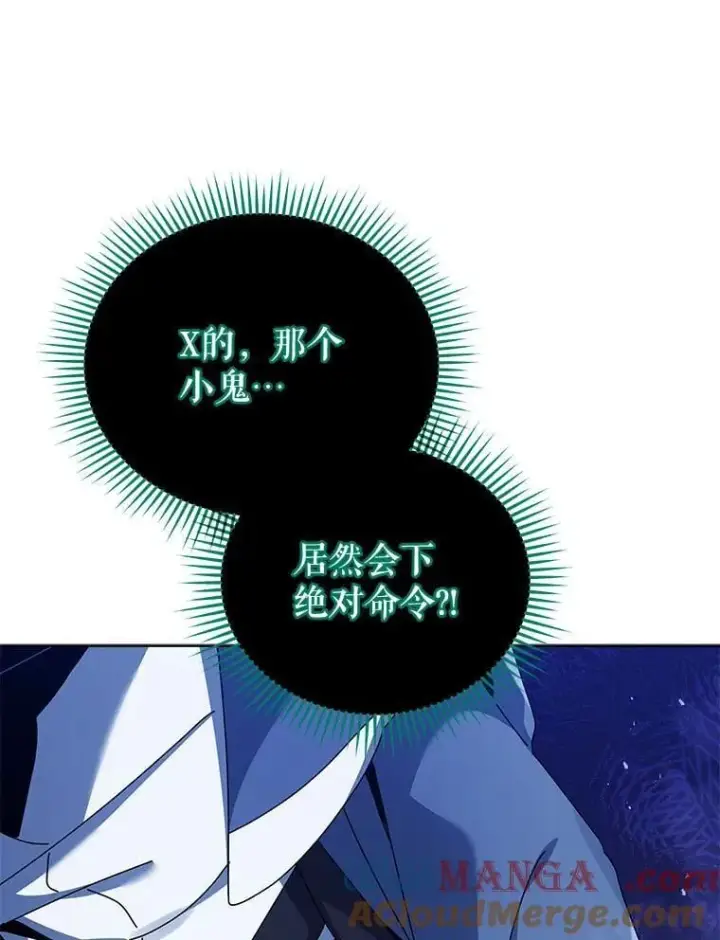 《死灵术师学院的召唤天才》122.戴王冠图25
